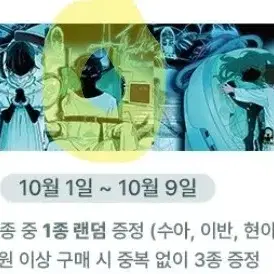 에이스테 특전 교환 구매 해봅니다