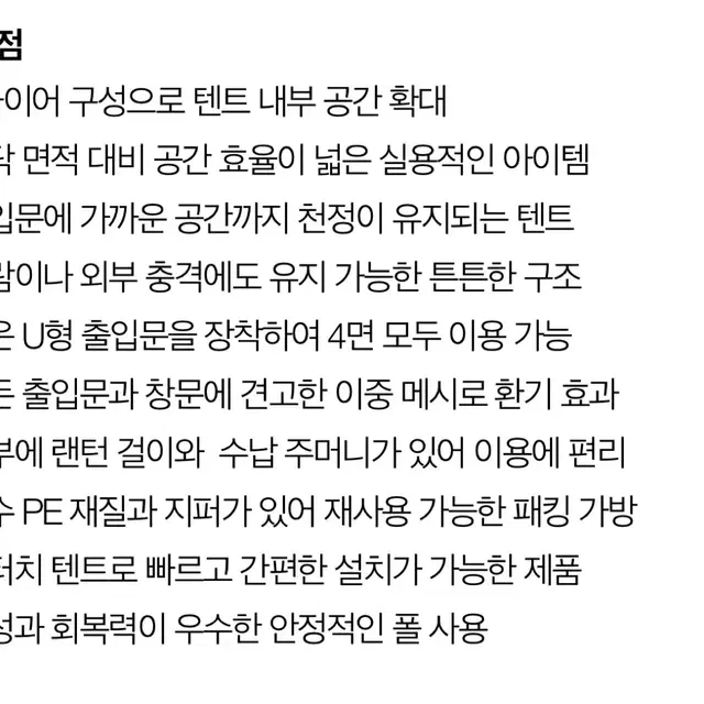 무료배송 미개봉 새상품 패스트캠프 슈퍼빅5 원터치 텐트