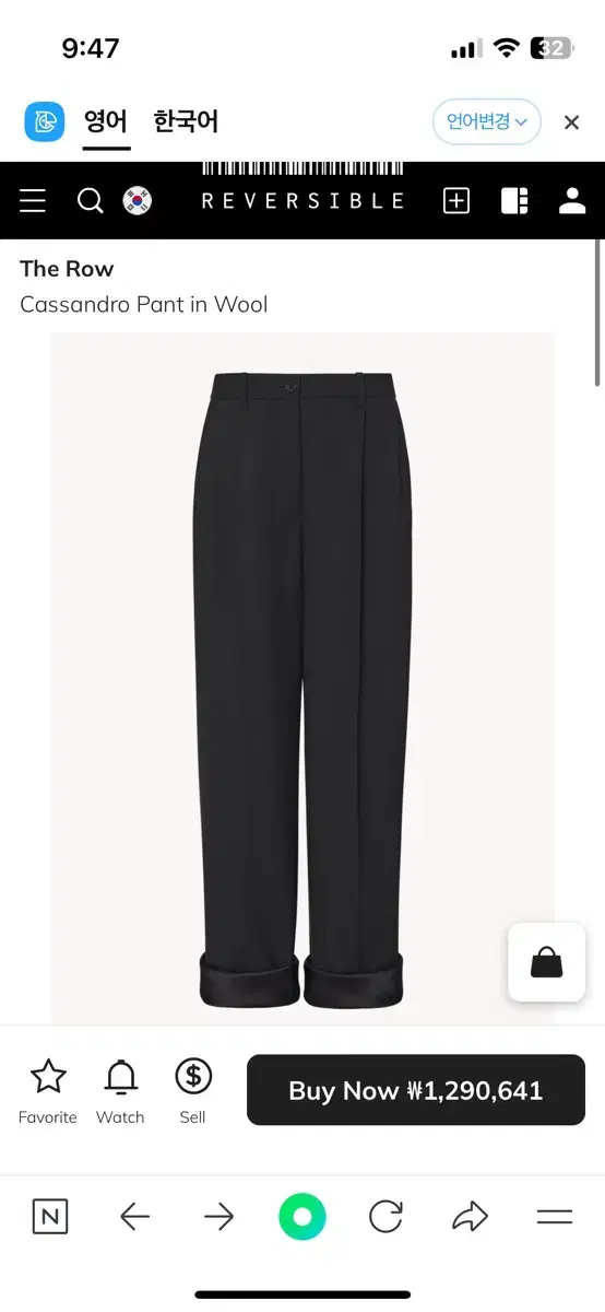 더 로우 THE ROW BLACK CASSANDRO PANT 팝니다.