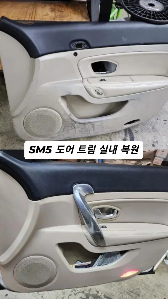 SM5 전문