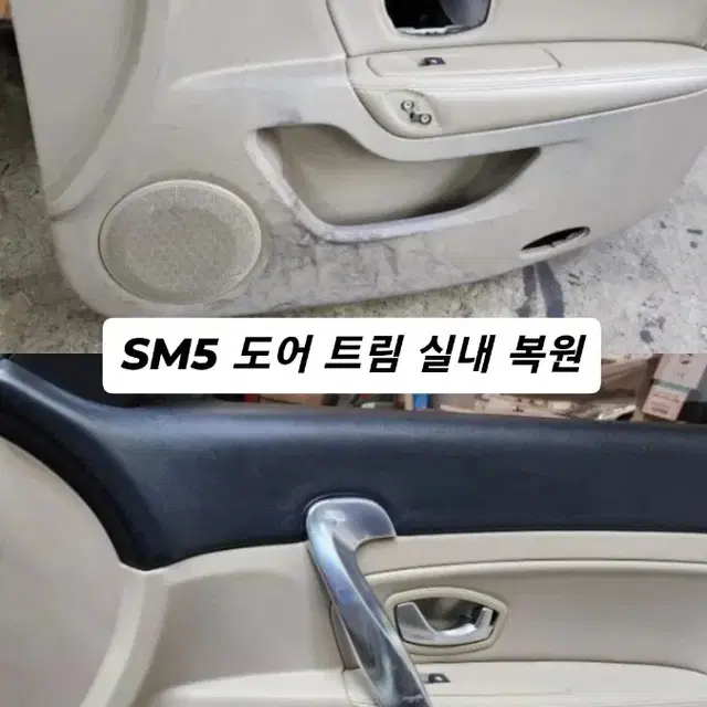 SM5 전문