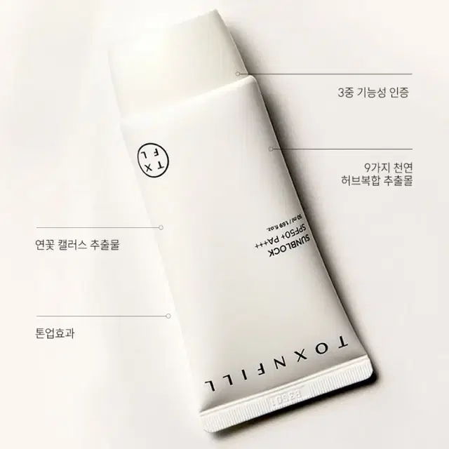 톡스앤필 코스메틱 썬블럭 3개 50ml SPF50+ PA+++ 자외선차단