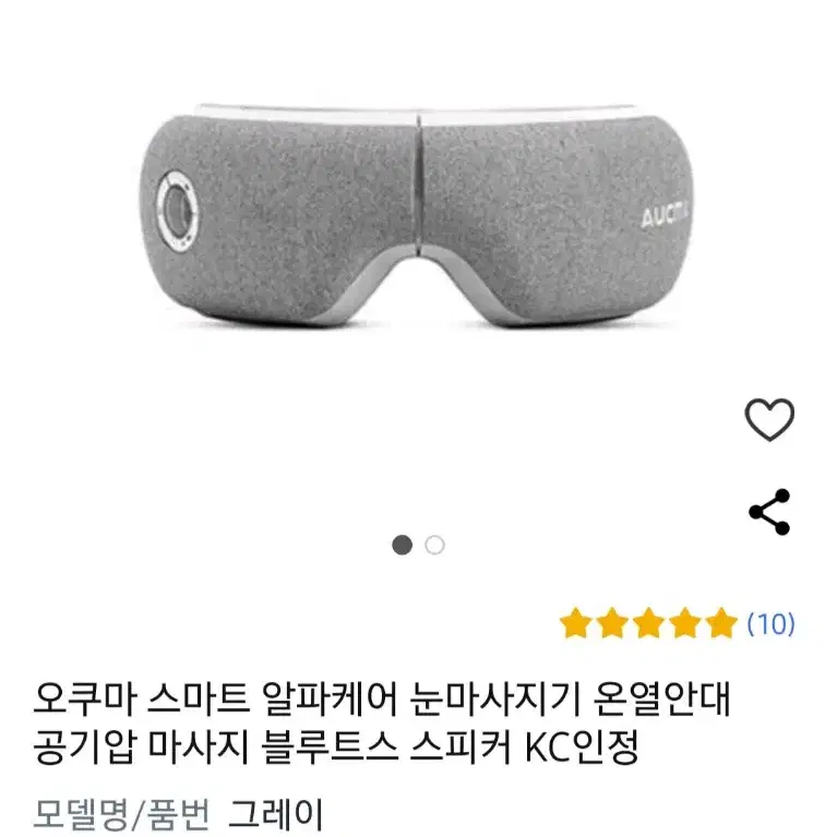 오쿠마 알파케어 눈마사지기 눈안마기