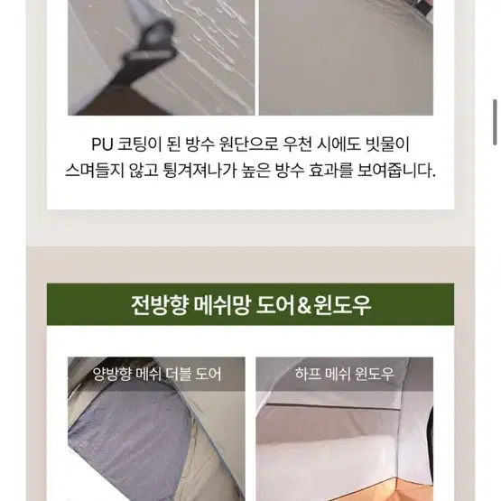 (새제품)스퀘어가든 원터치텐트 베이지