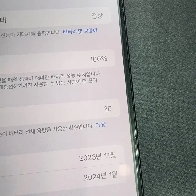 아이폰15플러스 128G 블랙 풀박스