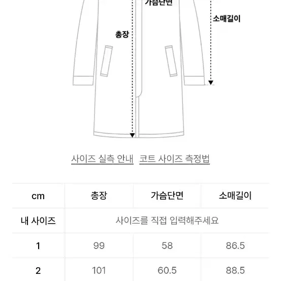 러프사이드 발마칸코트 베이지 사이즈1