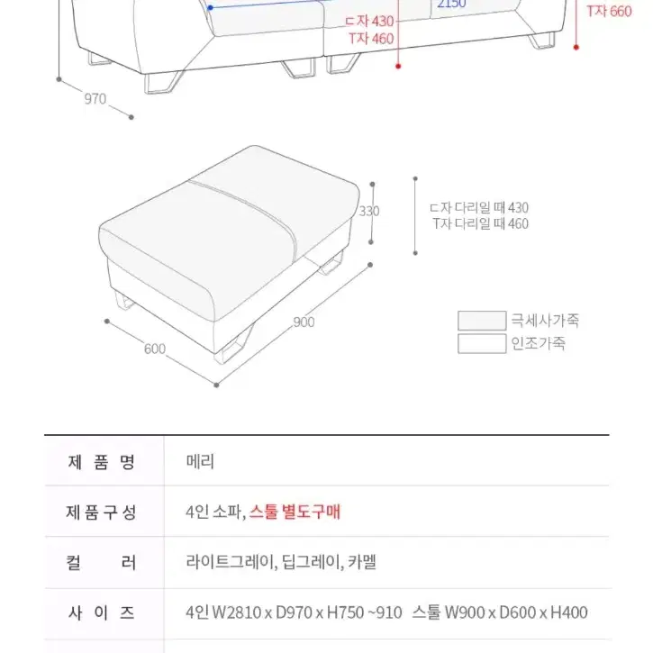 우아미가구 4인 가죽쇼파 깔끔!