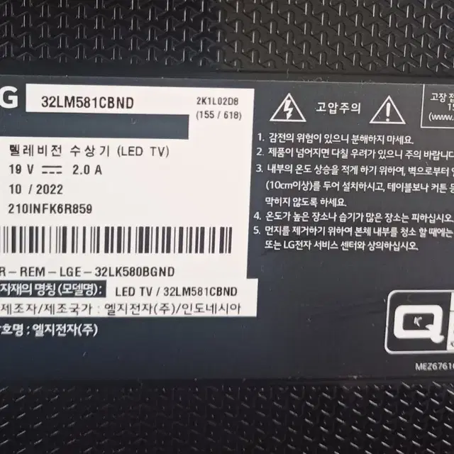 직거래)LG 32인치 TV(액정손상)