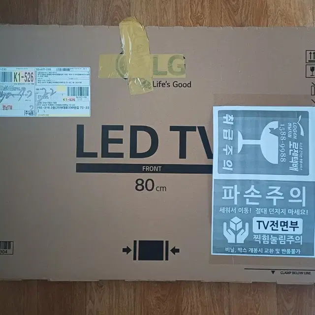 직거래)LG 32인치 TV(액정손상)