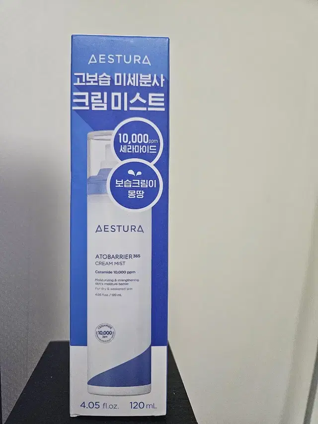 에스트라 아토베리어365 크림미스트 120ml(새상품)