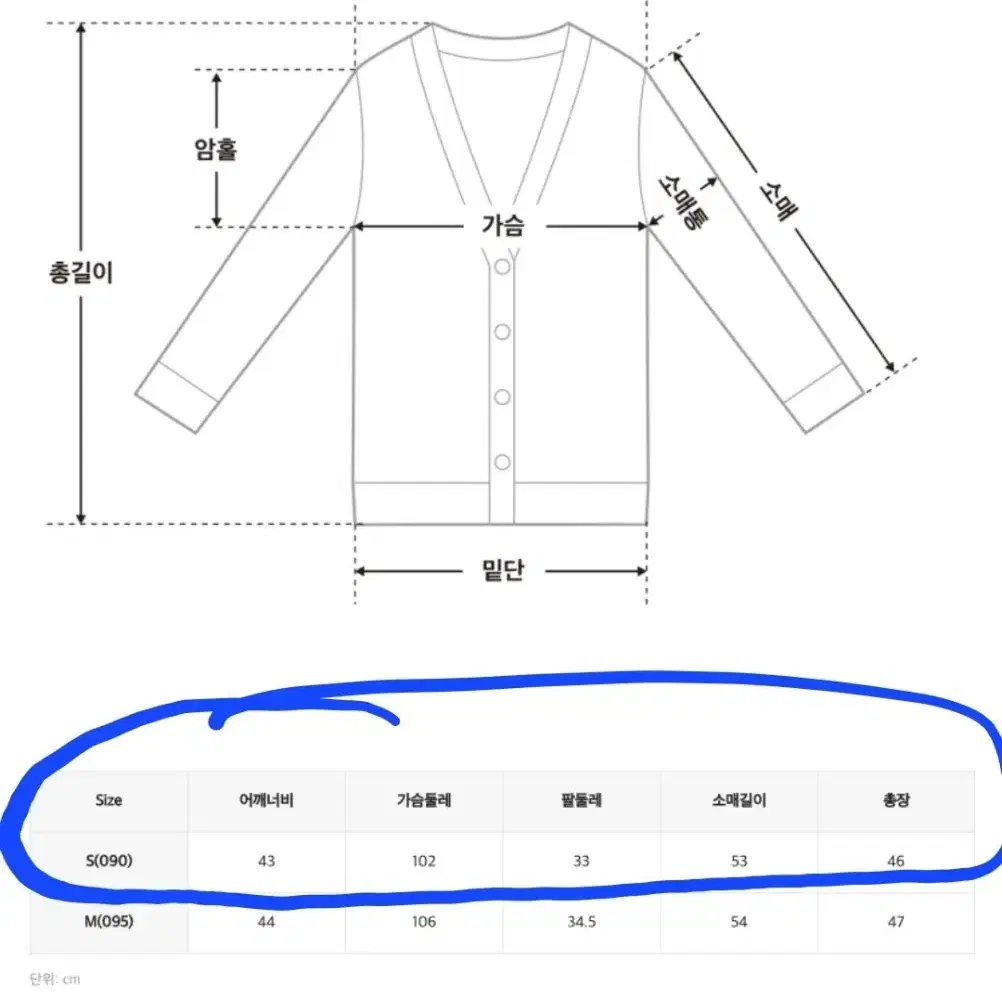 미쏘 변형 케이블 가디건S