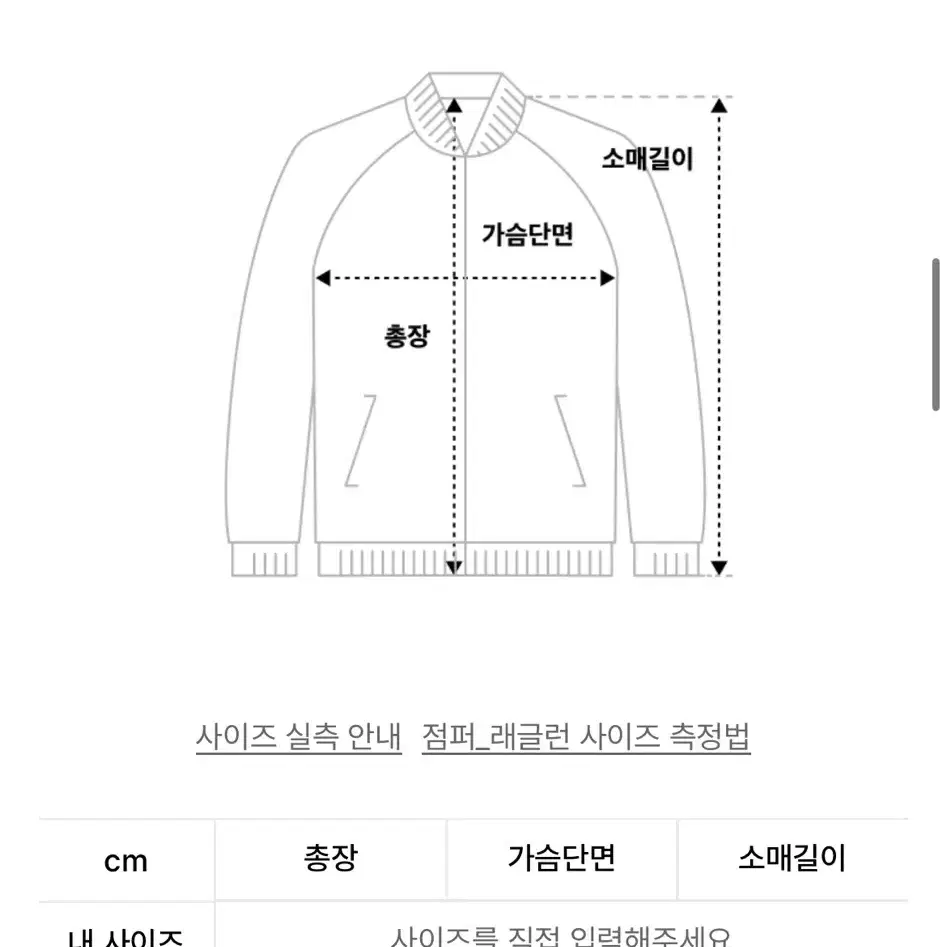 어반디타입 에어 라이트 래글런 바람막이