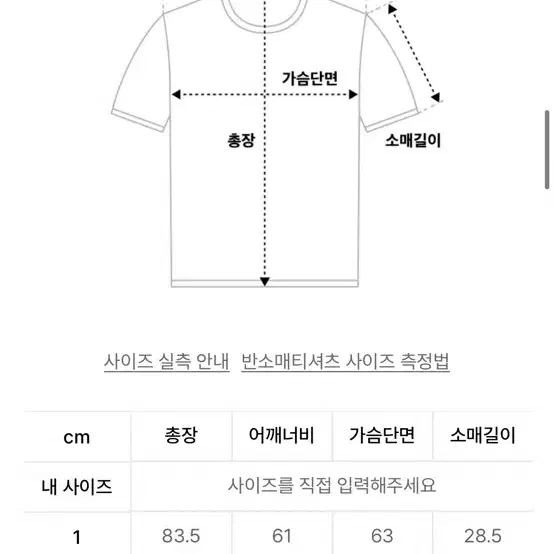 본투윈 raisebone 오버핏 티셔츠 2size 차콜