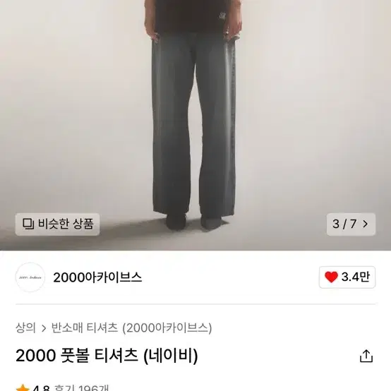 2000아카이브스 풋볼티셔츠 레이어드 고프코어 블록코어