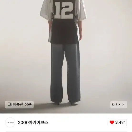 2000아카이브스 풋볼티셔츠 레이어드 고프코어 블록코어