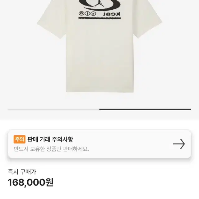 조던 x 스캇 반팔 티셔츠 세일 XXXL , 3XL 미개봉 새제품