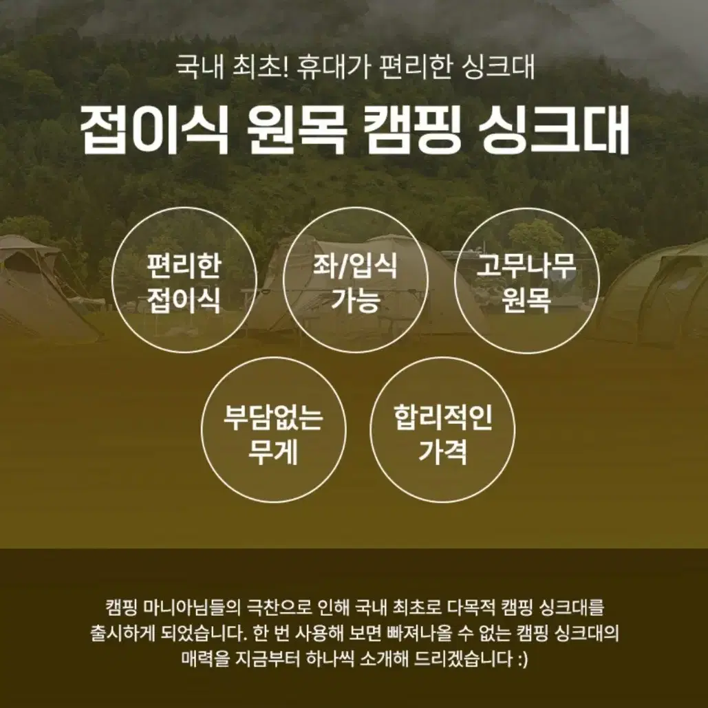 포터블 접이식원목 캠핑 싱크대