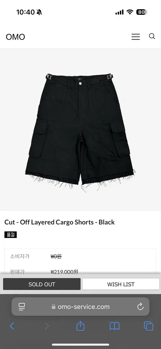 OMO Service Layered Cargo Shorts Black OS