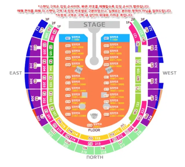 콜드플레이 내한공연 4.22일 화 8구역 스탠딩 4연석