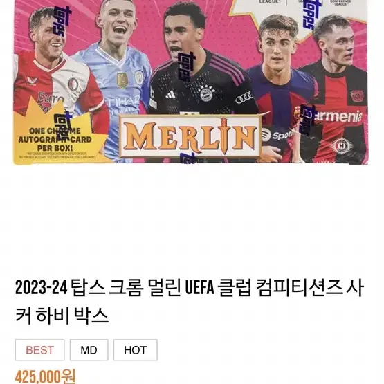 2023-24 topps 크롬 멀린