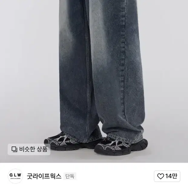 (2xl)워시드 블루 워싱 데님