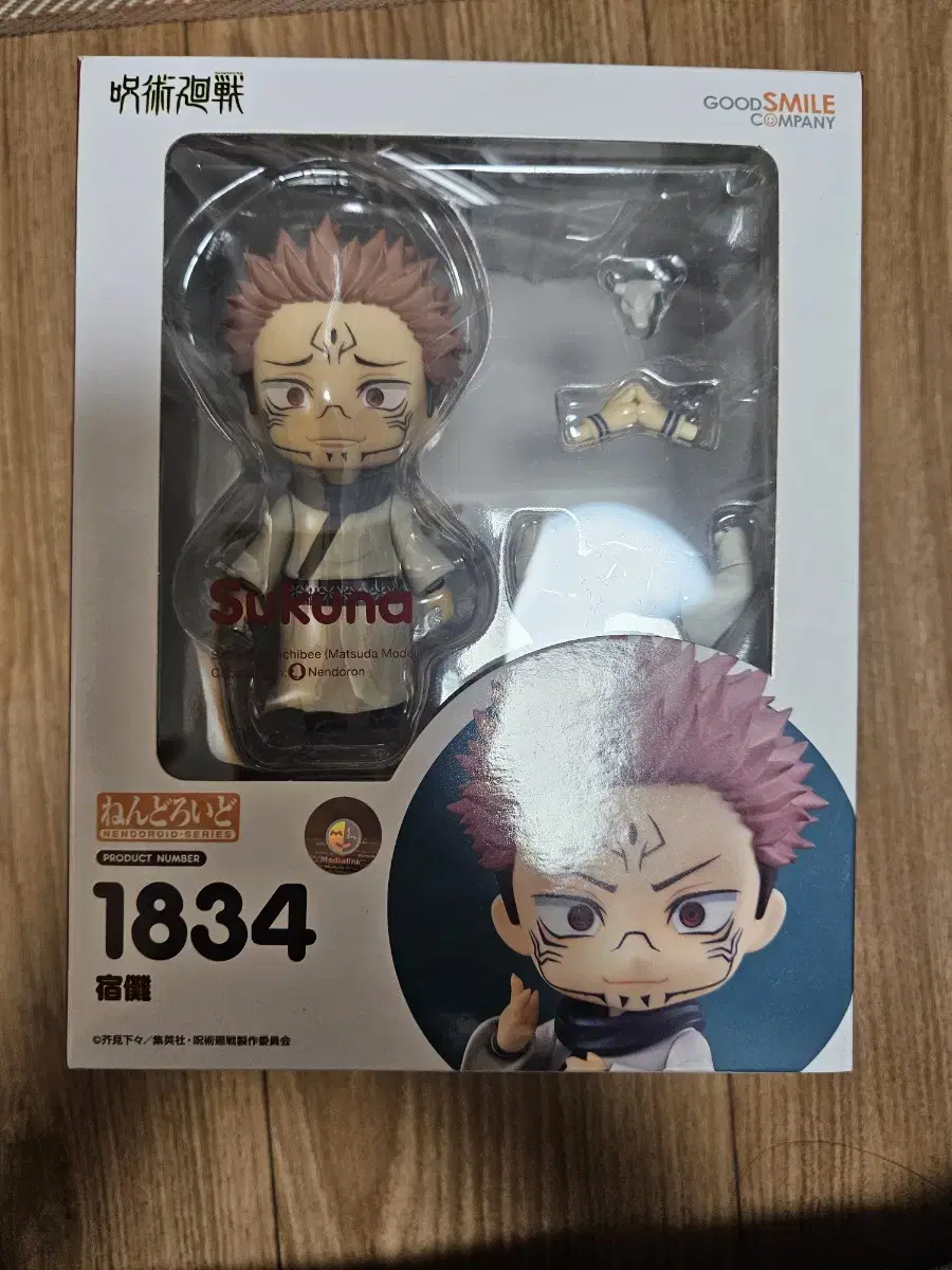 Zuu zuu spinnen Skuna Nendo Nendoroid