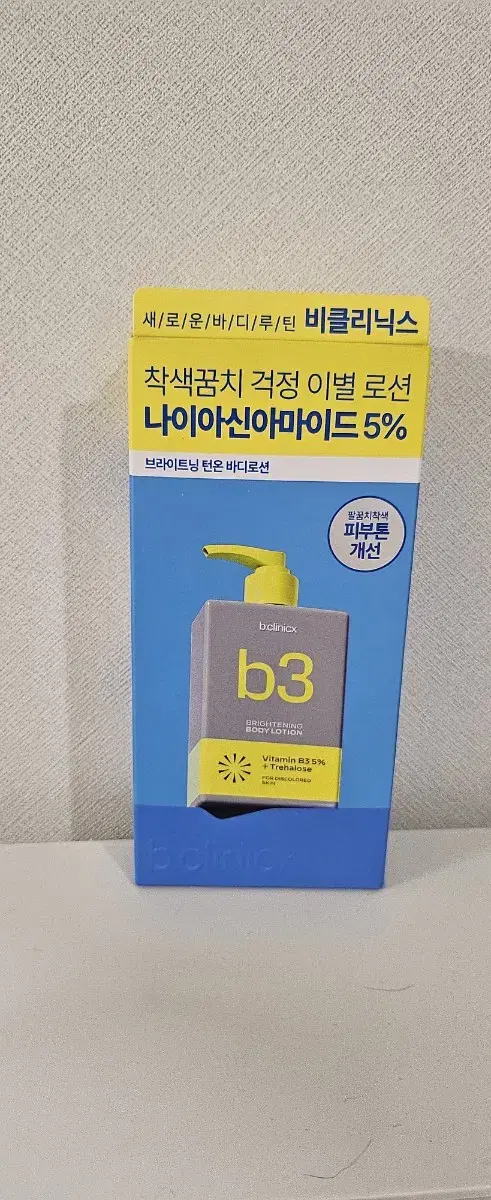 (새상품)비클리닉스 브라이트닝 턴온 미백 바디로션 300ml