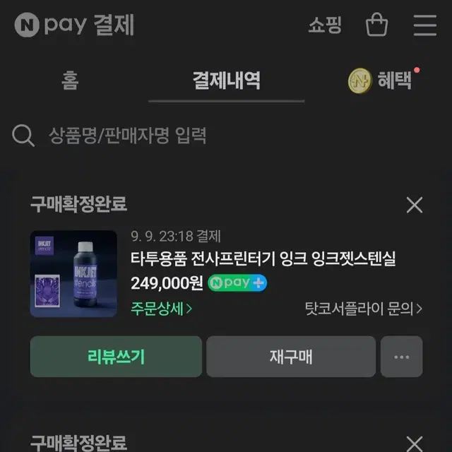 앱손 타투 프린터 l3200 팝니다