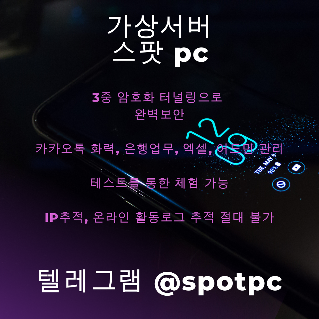 국내,해외원격데스크톱, 서버, 데스크탑, 보안데스크톱, vps서버