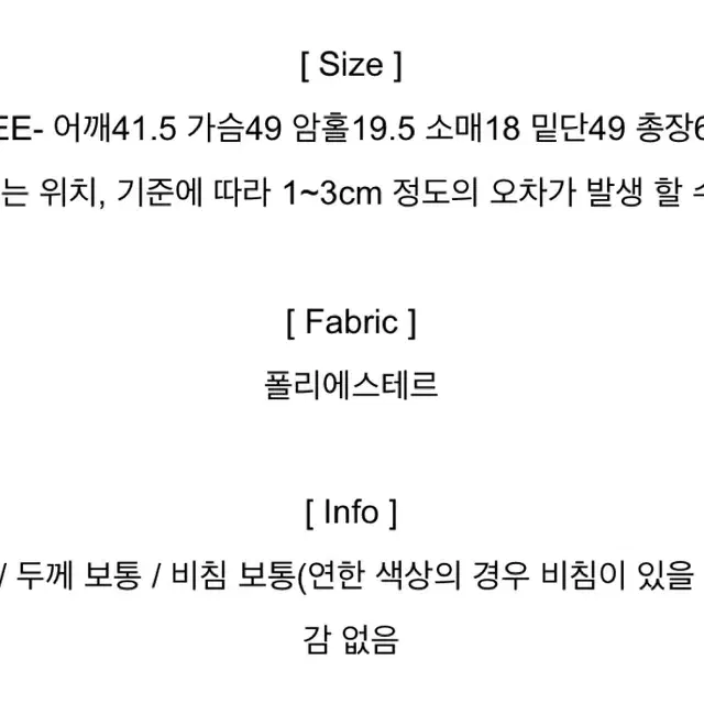 토끼프린팅 반팔티