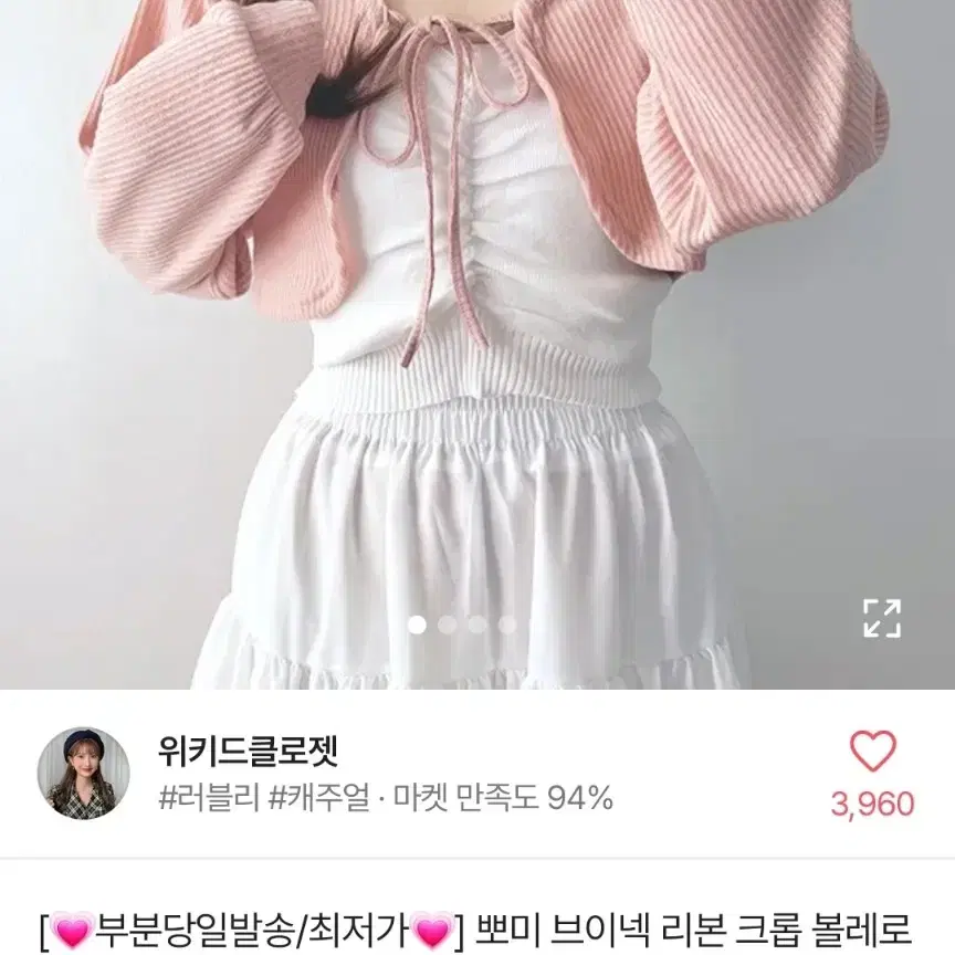 에이블리 볼레로 가디건