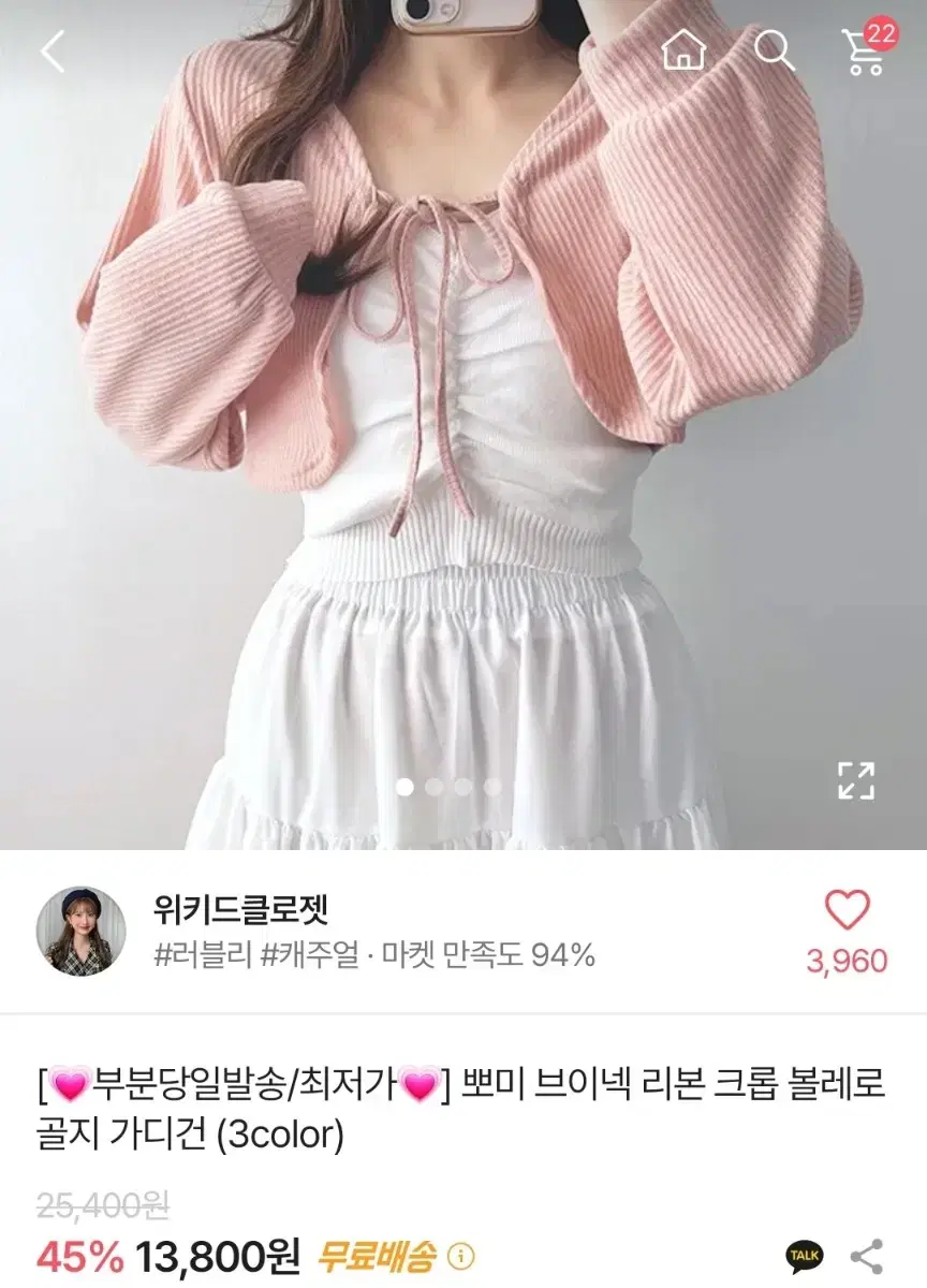 에이블리 볼레로 가디건