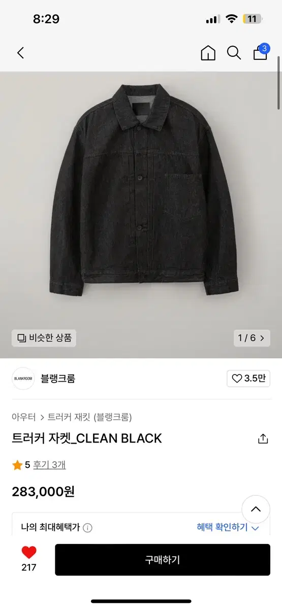 Blank Room Tracker Jacket