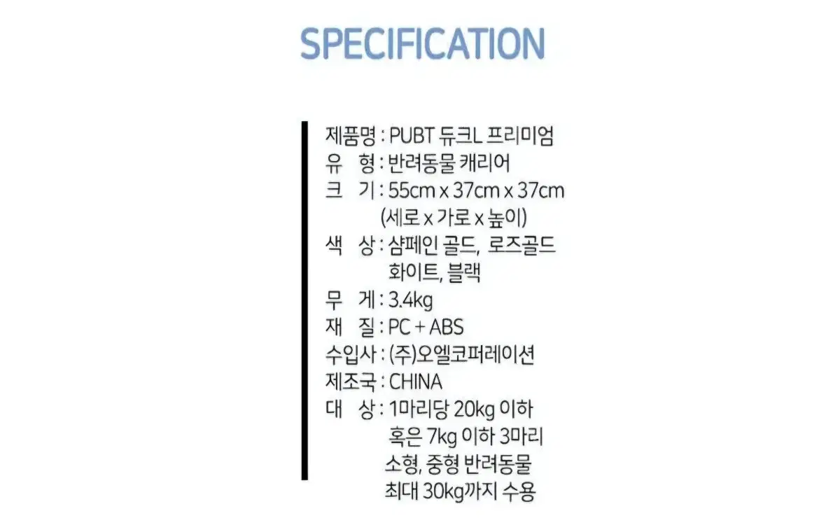 반려동물 이동장 ( 캐리어 ) 듀크 프리미엄 / 샴페인골드