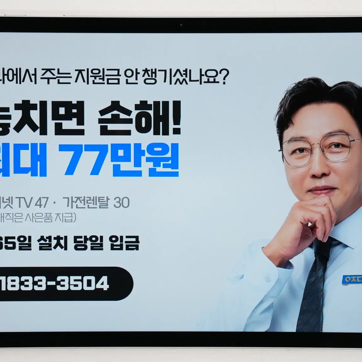 인터넷 가입 현금 80만원 당일지급 최대 128만원 혜택!