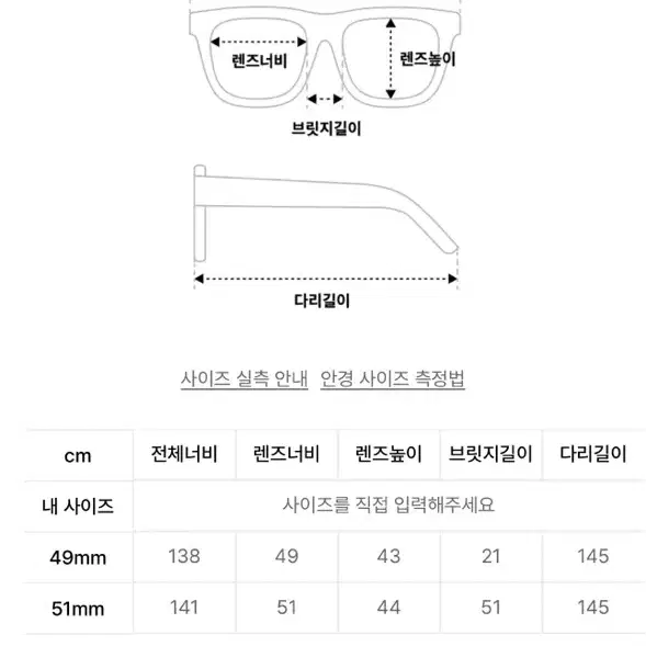 카린 핀네 S C2( 송강 안경)