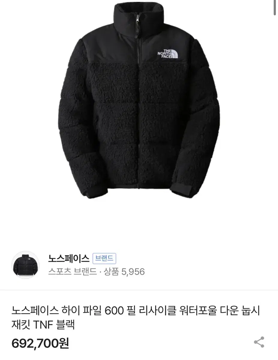 The North Face High Pile Nopsi Jacket TNF Black M