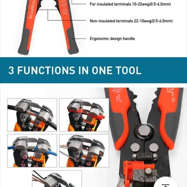 와이어스트리퍼 전선 탈피기ㅡ신품