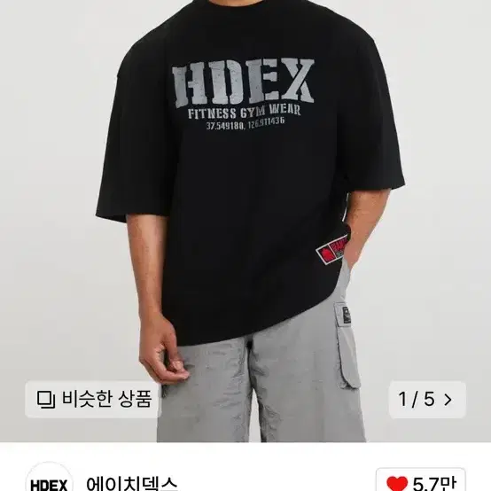 HDEX 에이치덱스 오버핏 반팔