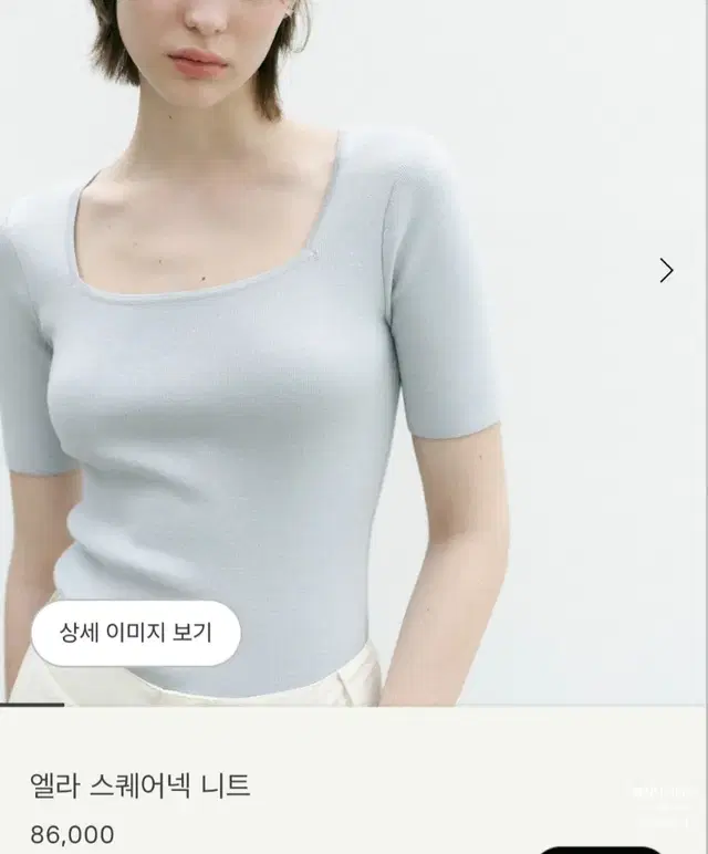 시에 엘라 스퀘어넥 니트 크리미블루