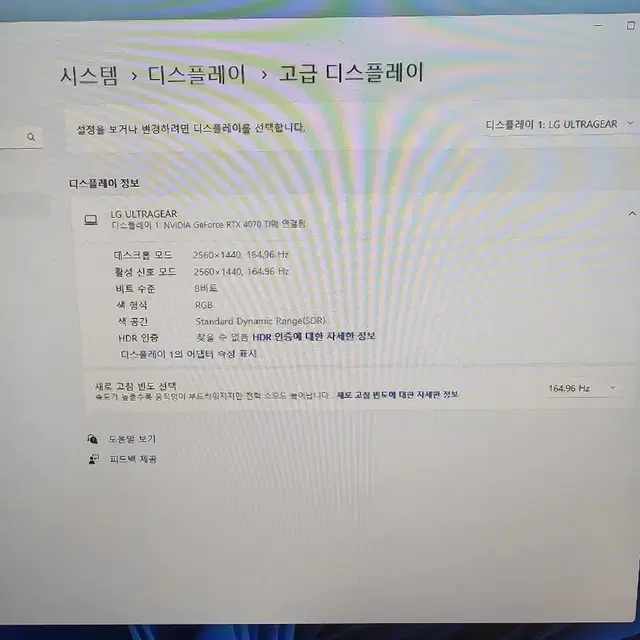 RTX4070 TI 고사양 게이밍 컴퓨터 PC/ LG 울트라기어 모니터