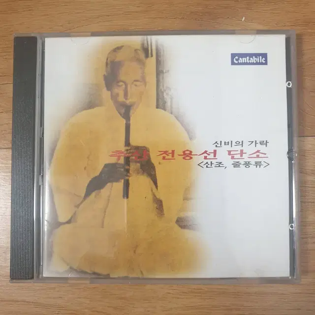 국악 희귀 음반 CD 추산 전용선 단소