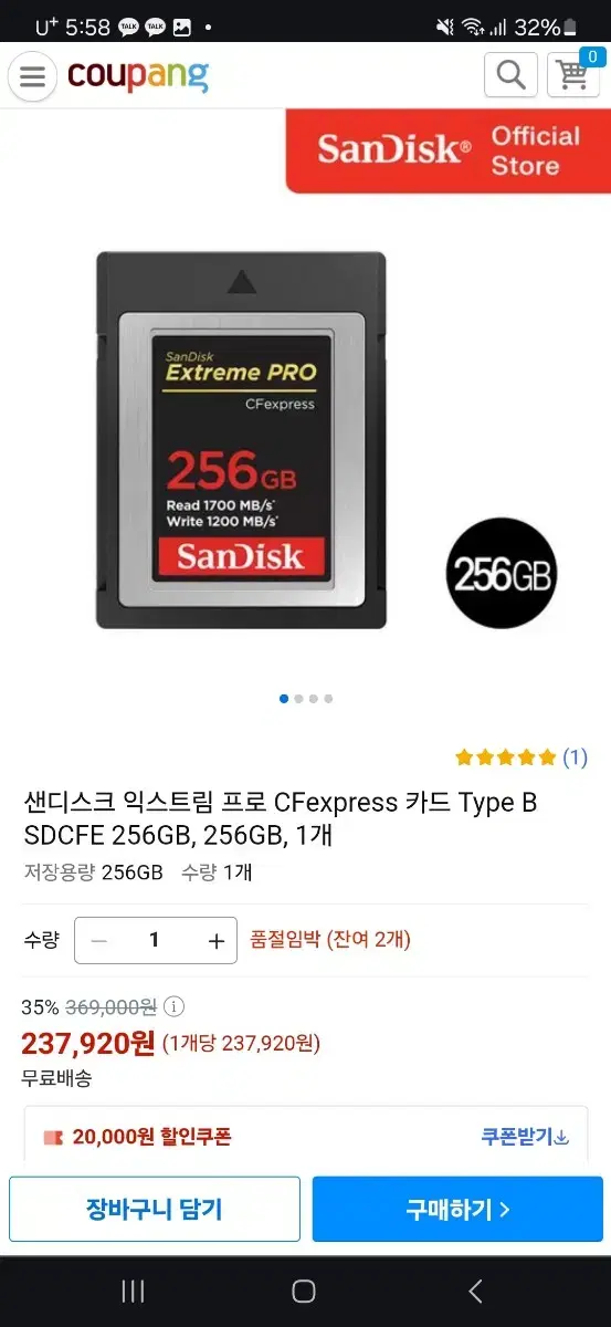 샌디스크 익스트림 프로 cfexpress 256