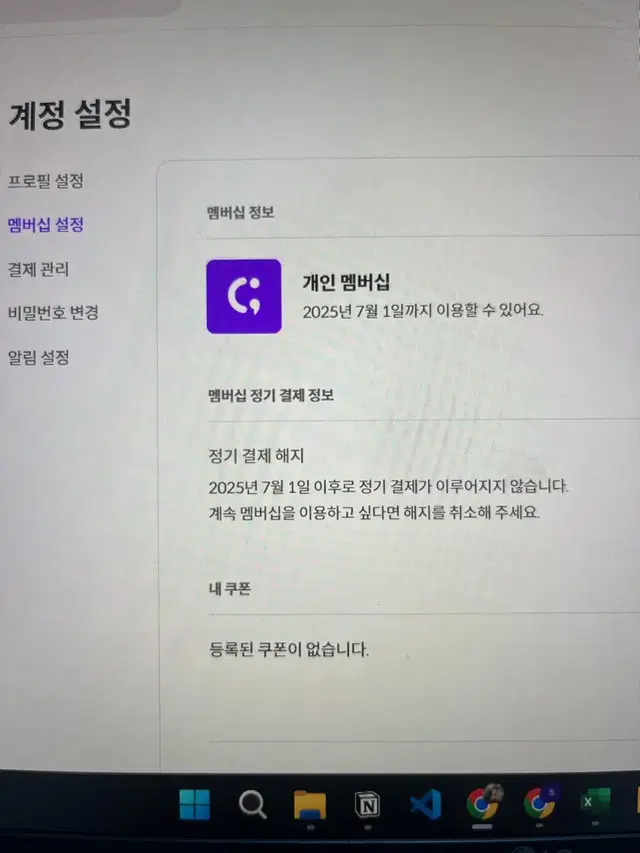 Codeit 코드잇 (~25.07.01)