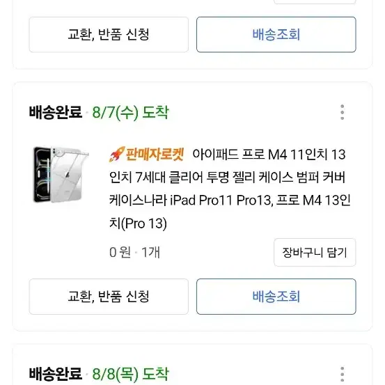 아이패드 프로 13 m4 실버 256기가 와이파이 모델+애플펜슬 프로