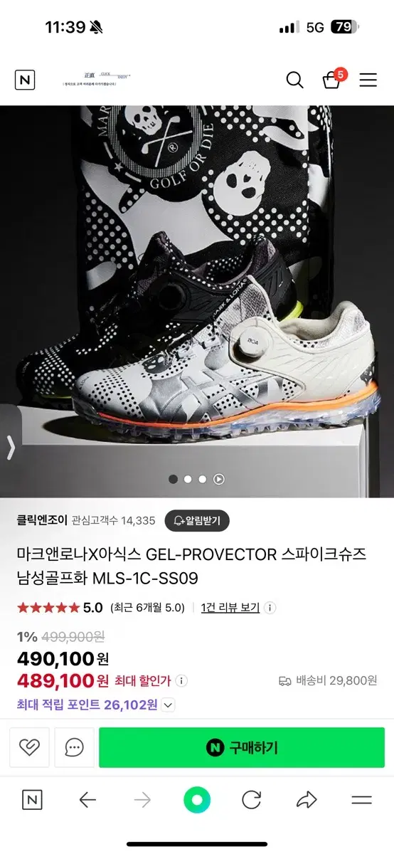 마크앤로나X아식스 GEL-PROVECTOR 스파이크슈즈 남성골프화 MLS