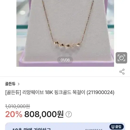 18K다이아목걸이