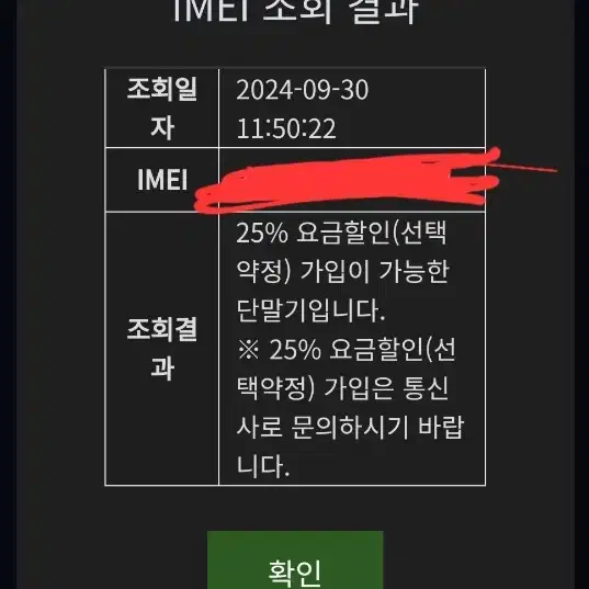 갤럭시 S23 울트라 라벤더 512GB 올갈이 미사용 새제품