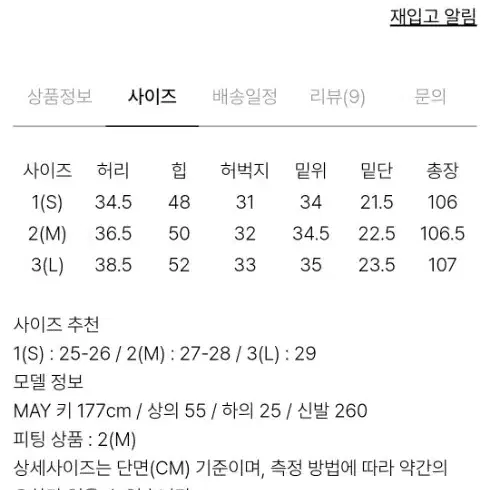 R2W 아리스팬츠 블랙 1사이즈(S) 새상품