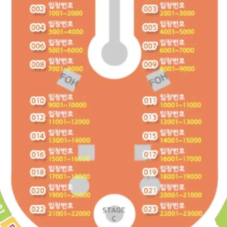 콜드플레이 스탠딩 티켓 원가양도 합니다